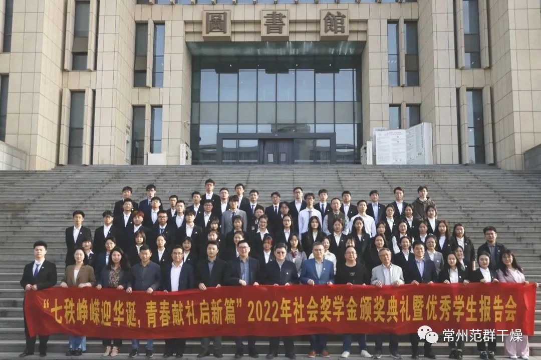 總經(jīng)理范琪出席南京理工大學(xué)2022年度社會獎(jiǎng)學(xué)金頒獎(jiǎng)典禮